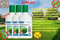 Универсальное средство от сорняков Avgust "Агрокиллер", (3X90 мл) 270 мл