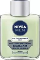 Бальзам после бритья Nivea MEN Восстанавливающий, для чувствительной кожи, 100 мл