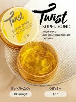 NOVEL Twist Клей для ламинирования ресниц гелевый Super Bond, 17 мл