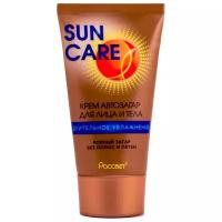 Рассвет крем для автозагара SUN CARE