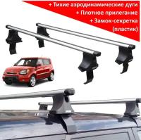 Багажник на Киа Соул, 2009-2019, без рейлингов (Kia Soul), Атлант, аэродинамические дуги (50 мм)