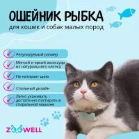 Ошейник Zoowell для кошек и миниатюрных собак зеленый, DC0052GO