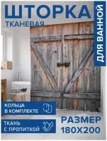 Штора водоотталкивающая для ванной, занавеска в ванную комнату тканевая JoyArty "Деревянные ворота", 180х200 см