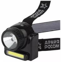 Фонарь аккумуляторный налобный Армия России Гранит GA-501 COB 3Вт + LED 3Вт ближний и дальний свет (картон. упак.) Эра Б0030185