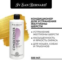 Iv San Bernard Traditional Line Cristal Clean Кондиционер для устранения желтизны шерсти 500 мл