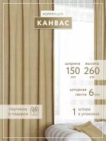 Штора Портьера Канвас 150*260 см, бежево-золотистый