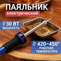 Паяльник Rexant, долговечное жало, 220В/30Вт