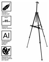 Мольберт алюминиевый BRAUBERG ART CLASSIC тренога переносной с чехлом разлож. 100х165х70, 1 шт
