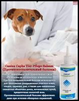 Canina Capha Tier-Pflege-Balsam противовоспалительный бальзам для собак и кошек 100 мл (1 шт)
