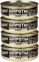 Шпроты в масле из балтийской кильки, ГОСТ, За Родину, 4 шт. по 160 г