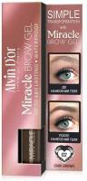 Alvin D'or, Гель для бровей фиксирующий, водостойкий, пигментированный Miracle Brow Gel (тон 02 Dark brown)