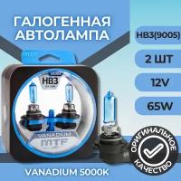 Галогеновые лампы MTF light Vanadium 5000K HB3(9005)