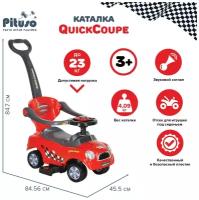 Детская каталка Pituso QuickCoupe с сигналом Красный