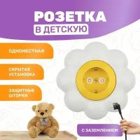 Розетка в детскую комнату одноместная KRANZ HAPPY "Ромашка" скрытой установки с заземлением и защитными шторками, 250 В/16 А