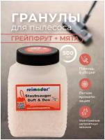 Гранулы 500 reimador Грейп Мята/ Grapefruite Minze