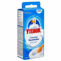 Стикер чистоты для унитаза Туалетный утенок Морской 3 шт