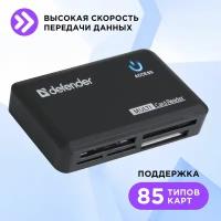 Кардридер Defender Optimus USB 2.0 черный