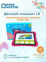 Планшет Kids Edition для Робототехники