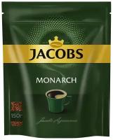 Кофе растворимый Jacobs Monarch, пакет, 150 г