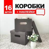 Коробка для хранения вещей с крышкой картонная