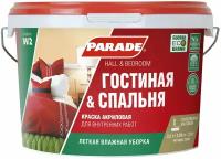 Краска акриловая PARADE W2 Гостиная и Спальня Бел. мат. 2,5л Россия