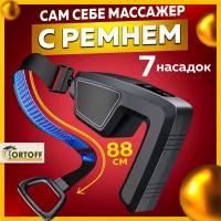 Перкуссионный массажер ORTOFF ACM-95 / массажный пистолет ударный для тела, спины, шеи, плеч, ног, рук, мышц