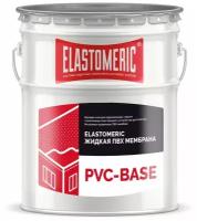 Жидкая ПВХ мембрана Elastomeric PVC - Base 20 кг (базовый слой)