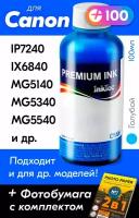 Чернила для принтера Canon PIXMA iP7240, iX6840, MG5140, MG5340, MG5540 и др. Краска на принтер для заправки картриджей, (Голубой) Cyan