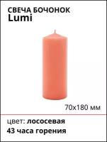 Свеча Бочонок Lumi 70х180 мм, цвет: лососевый