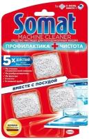 Очиститель для ПММ SOMAT таблетки, 3х20 г