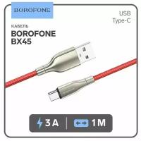 USB-кабель BOROFONE BX45 Fast selling AM-Type-C 1 метр, 3A, нейлон, красный