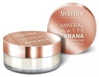 Alvin D'or Рассыпчатая банановая пудра Mineral Banana Matte Loose Powder 1 шт. LSP-01 8 г