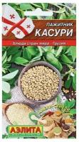 Семена Пажитник "Касури", Блюда стран мира, 0,2 г в комлпекте 3, упаковок(-ка/ки)