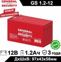 Аккумулятор General Security GS 1.2-12 (12V/1.2Ah) для детского электротранспорта, ИБП, аварийного освещения, кассового терминала, GPS оборудованиям