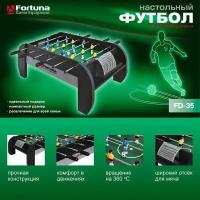 Настольный футбол Фортуна / Fortuna FD-35 97х54х35см 1 шт