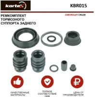 Ремкомплект тормозного суппорта Kortex KBR015