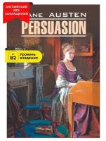 Доводы рассудка / Persuasion