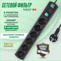 Сетевой фильтр Most RG, удлинитель сетевой