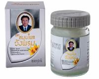 Тайский Белый Согревающий Бальзам White Balm Wang Prom Herb Brand 50гр, Для Снятия И Лечения Мышечных Болей