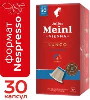 Кофе в капсулах Julius Meinl Лунго Классико Nespresso