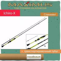 Спиннинг Maximus ICHIRO-X 22UL 2,2m 1-7g