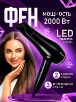 Фен Centek CT-2263 2000Вт, 2 режима мощности, 3 режима температуры + холодный обдув