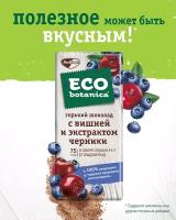 Шоколад Eco botanica горький с вишней и экстрактом черники