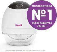 Двухфазный электрический молокоотсос Ramili SE500 оригинальный