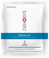 Genosys PEPTIDE GEL MASK Набор пептидных гелевых масок Генозис, 5 шт