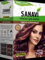 Краска для волос без аммиака Светло-Коричневый Sanavi 75 гр