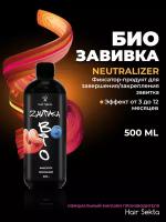 Фиксатор/Neutralizer для Биозавивки Light или Normal (500 мл)