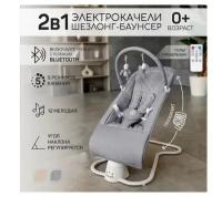 Электронные качели AmaroBaby Happy Swing, серый