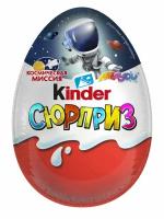 Шоколадное яйцо Kinder Сюрприз Космическая миссия с игрушкой 20 г