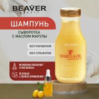 Шампунь Beaver для сухих волос с маслом Марулы